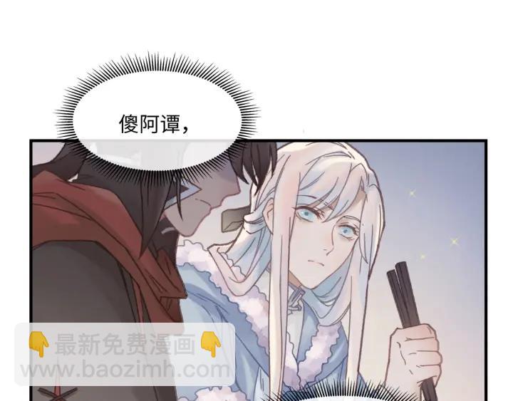 🍼带挂系统最为致命 39话 喂我！ 第17页