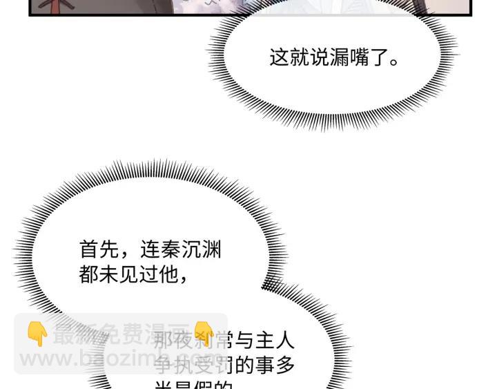 🍼带挂系统最为致命 39话 喂我！ 第18页