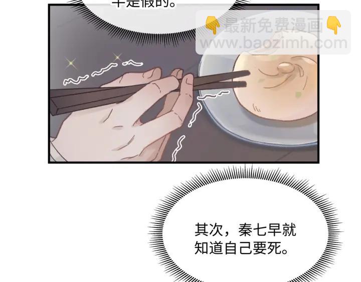 🍼带挂系统最为致命 39话 喂我！ 第19页