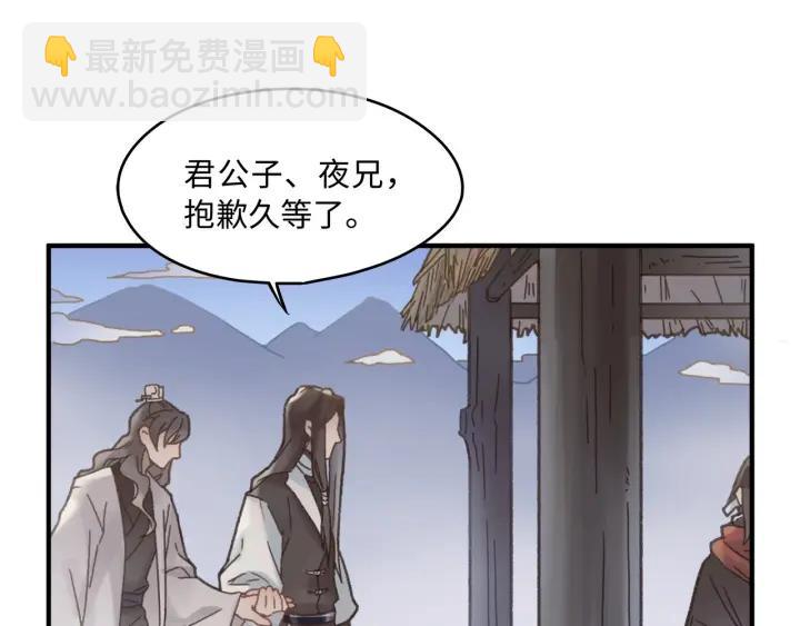 🍼带挂系统最为致命 39话 喂我！ 第29页