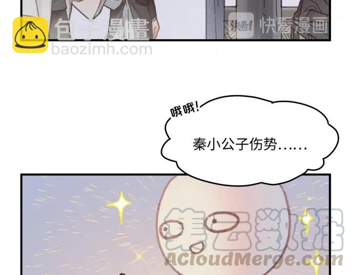 🍼带挂系统最为致命 39话 喂我！ 第30页