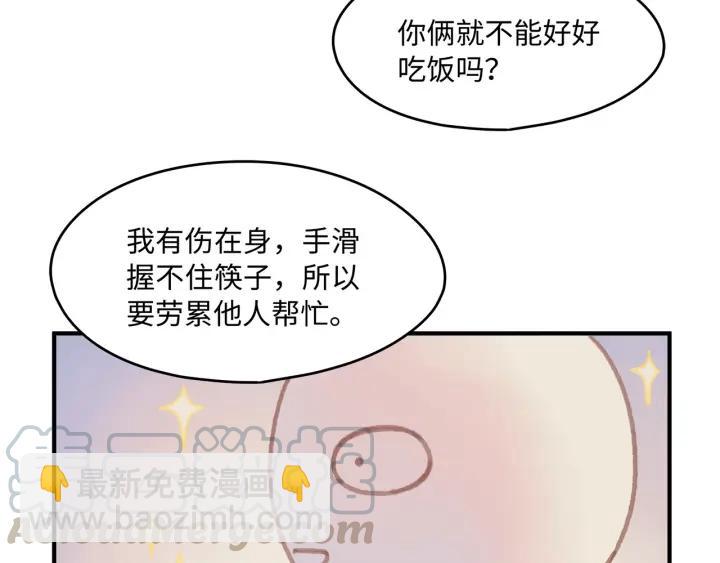 🍼带挂系统最为致命 39话 喂我！ 第35页