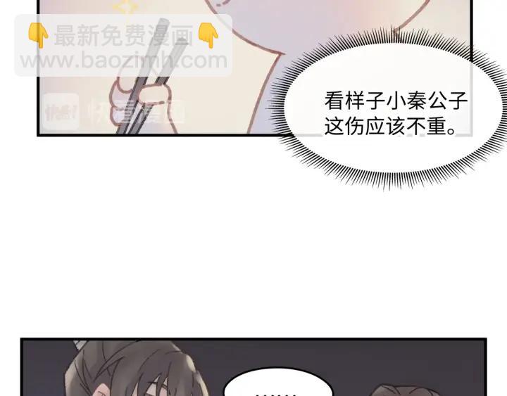 🍼带挂系统最为致命 39话 喂我！ 第36页