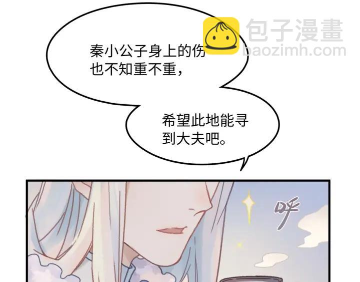 🍼带挂系统最为致命 39话 喂我！ 第4页