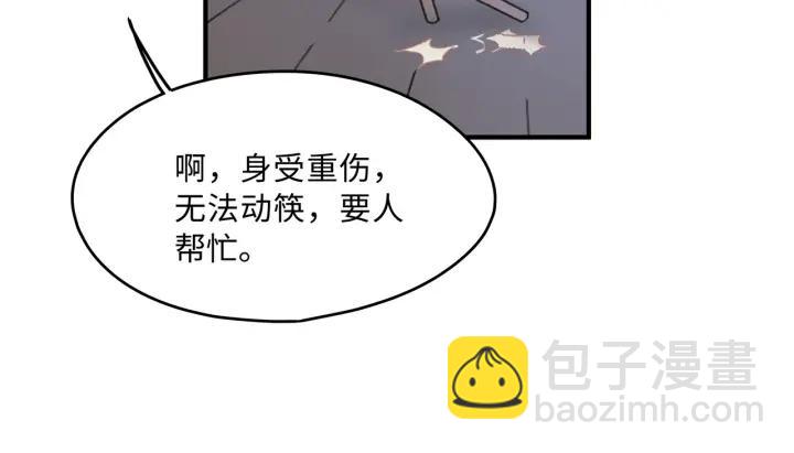 🍼带挂系统最为致命 39话 喂我！ 第39页