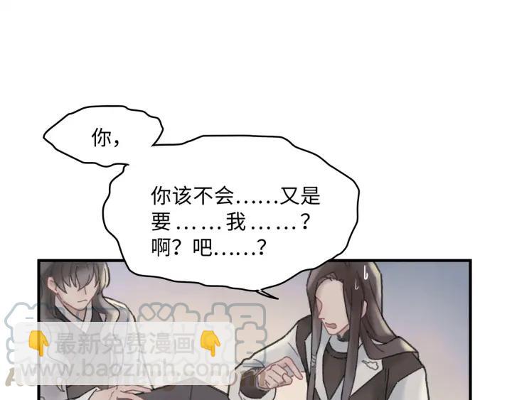 🍼带挂系统最为致命 39话 喂我！ 第40页