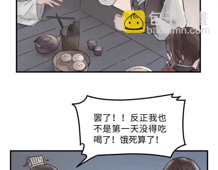 🍼带挂系统最为致命 39话 喂我！ 第41页
