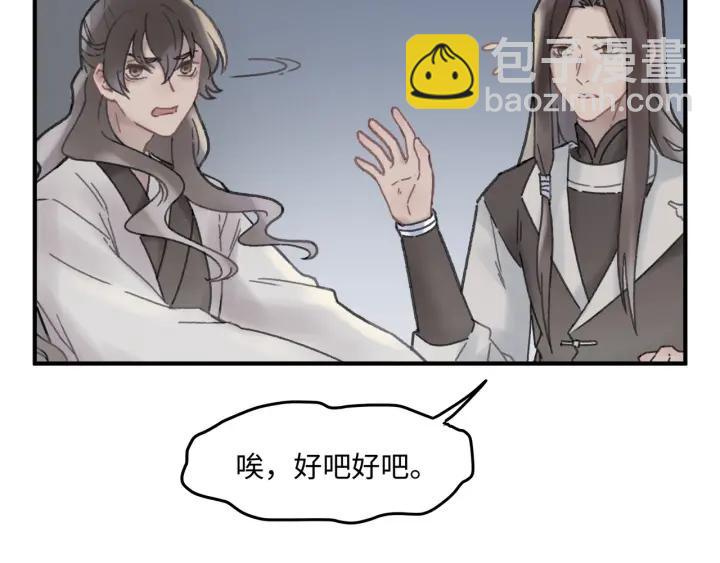 🍼带挂系统最为致命 39话 喂我！ 第42页