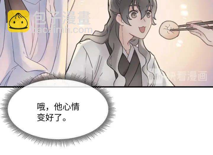 🍼带挂系统最为致命 39话 喂我！ 第44页