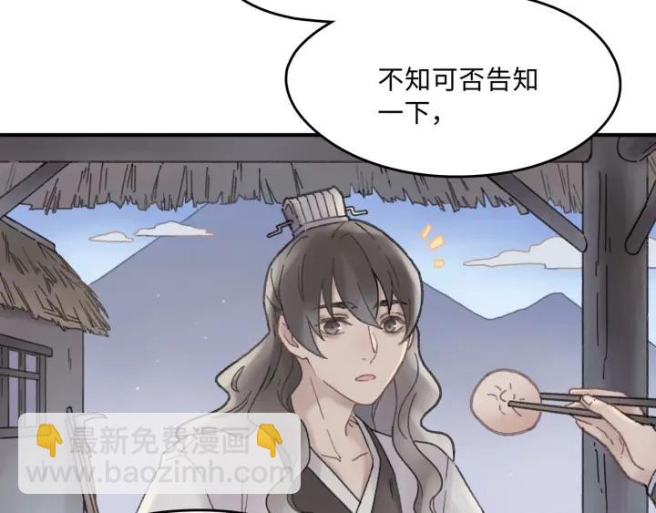 🍼带挂系统最为致命 39话 喂我！ 第46页