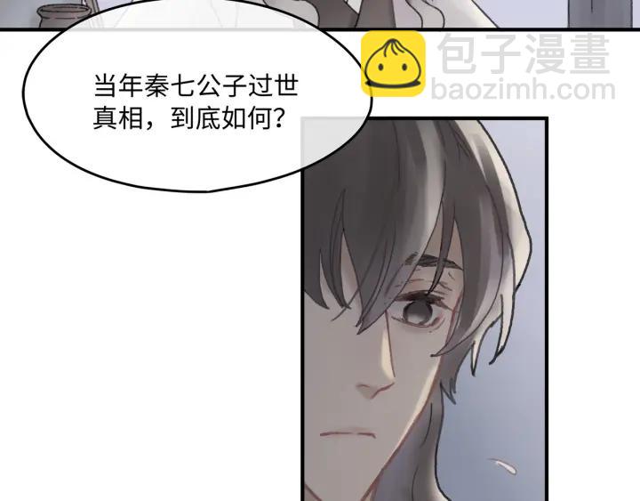 🍼带挂系统最为致命 39话 喂我！ 第47页