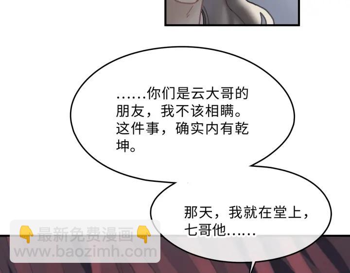 🍼带挂系统最为致命 39话 喂我！ 第48页