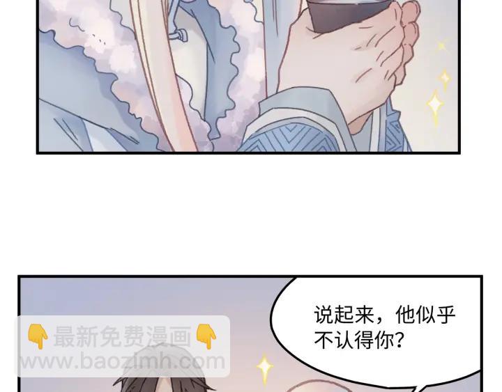 🍼带挂系统最为致命 39话 喂我！ 第5页