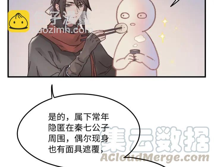 🍼带挂系统最为致命 39话 喂我！ 第6页