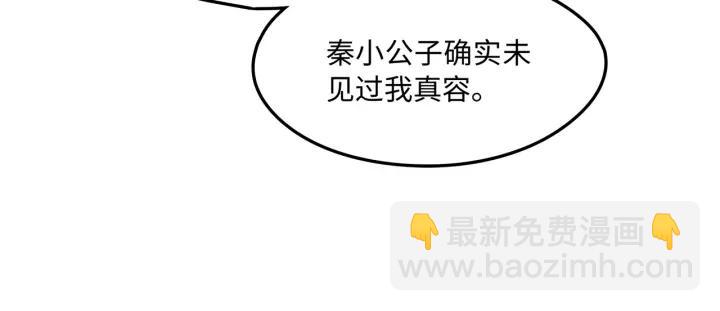 🍼带挂系统最为致命 39话 喂我！ 第7页
