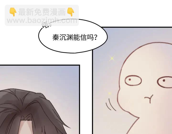 🍼带挂系统最为致命 39话 喂我！ 第9页