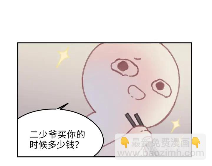 🍼带挂系统最为致命 41话 打折背锅侠 第10页