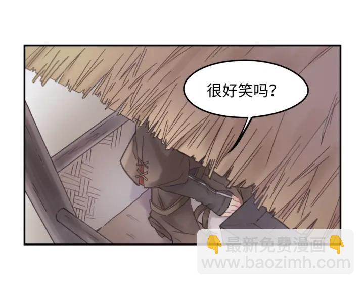 🍼带挂系统最为致命 41话 打折背锅侠 第15页