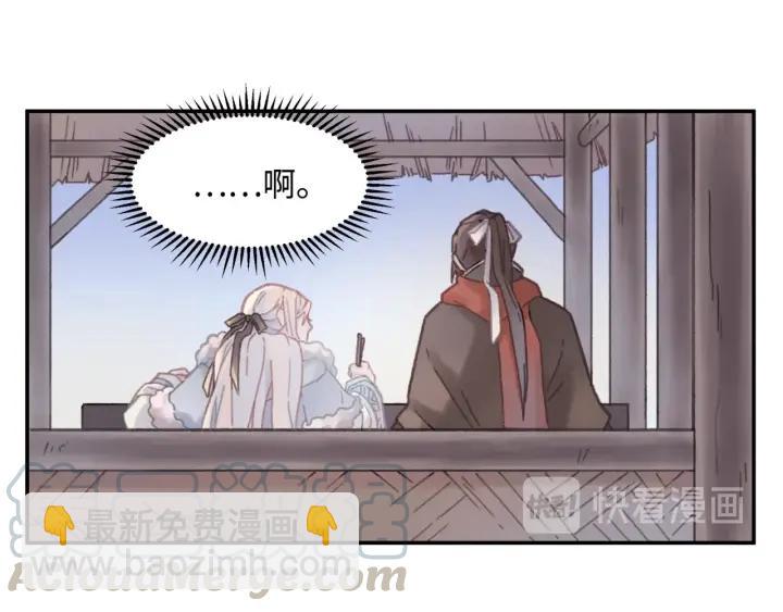 🍼带挂系统最为致命 41话 打折背锅侠 第16页
