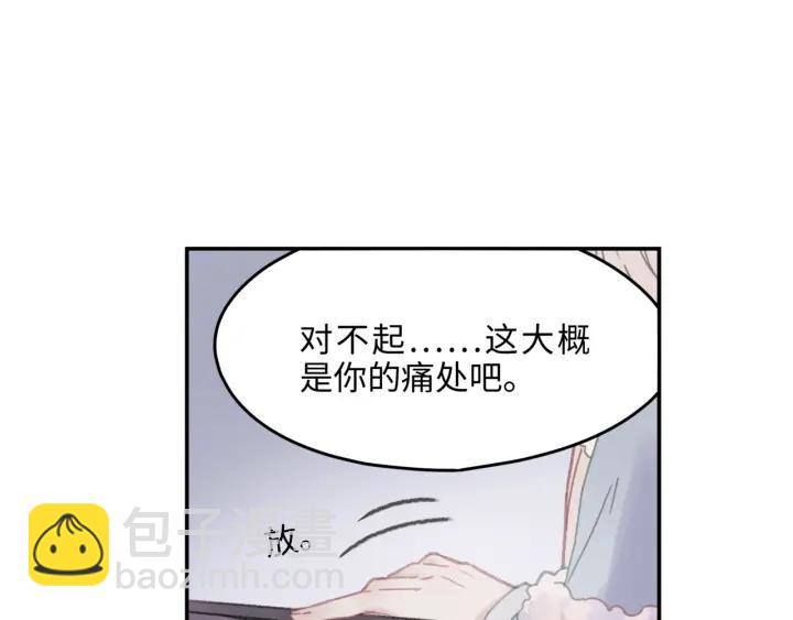 🍼带挂系统最为致命 41话 打折背锅侠 第17页