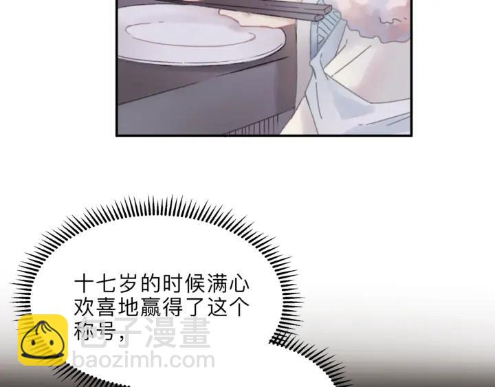 🍼带挂系统最为致命 41话 打折背锅侠 第18页