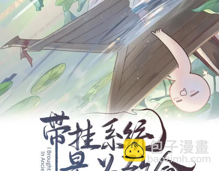 🍼带挂系统最为致命 41话 打折背锅侠 第2页