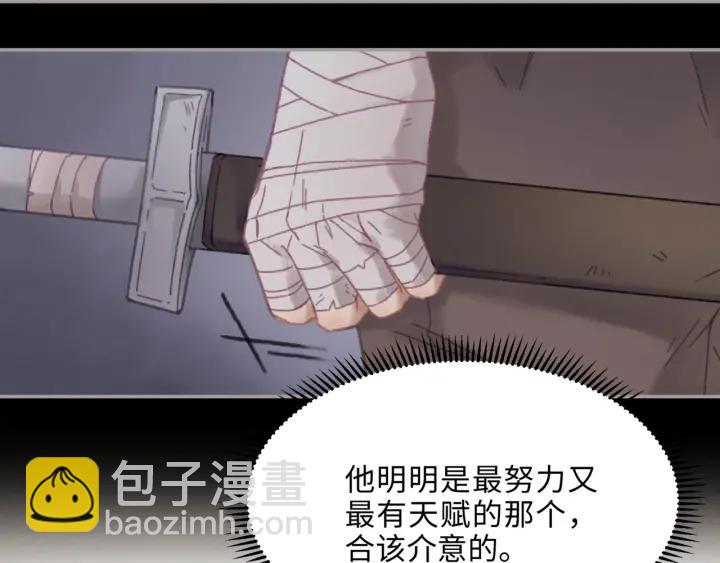 🍼带挂系统最为致命 41话 打折背锅侠 第20页