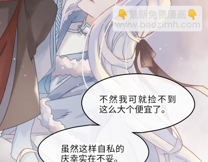 🍼带挂系统最为致命 41话 打折背锅侠 第24页
