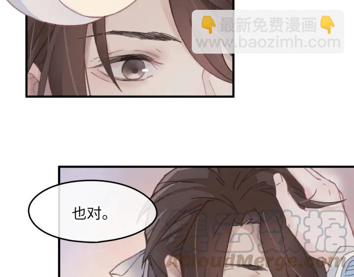 🍼带挂系统最为致命 41话 打折背锅侠 第26页