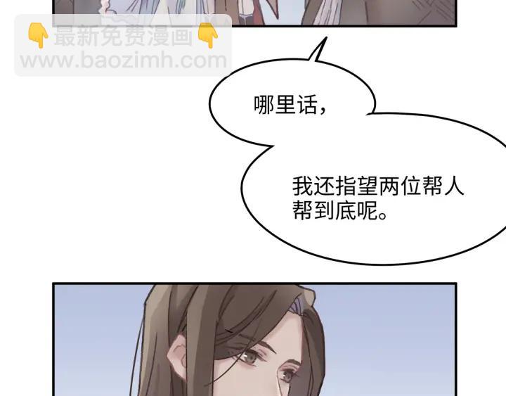 🍼带挂系统最为致命 41话 打折背锅侠 第31页