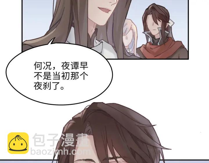 🍼带挂系统最为致命 41话 打折背锅侠 第32页