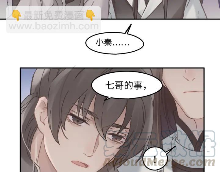 🍼带挂系统最为致命 41话 打折背锅侠 第40页