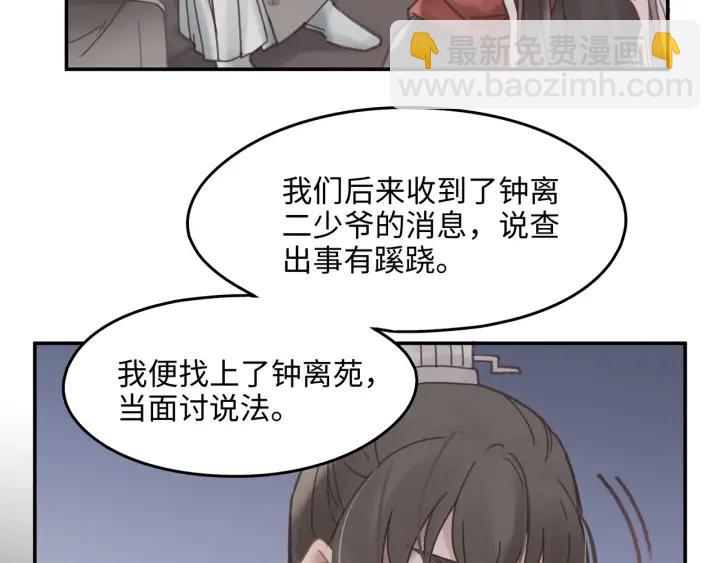 🍼带挂系统最为致命 41话 打折背锅侠 第42页