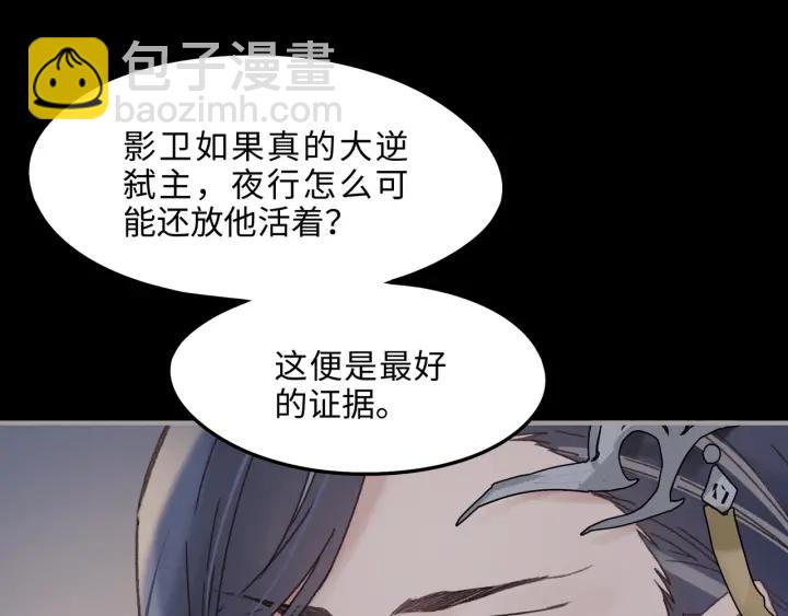 🍼带挂系统最为致命 41话 打折背锅侠 第46页