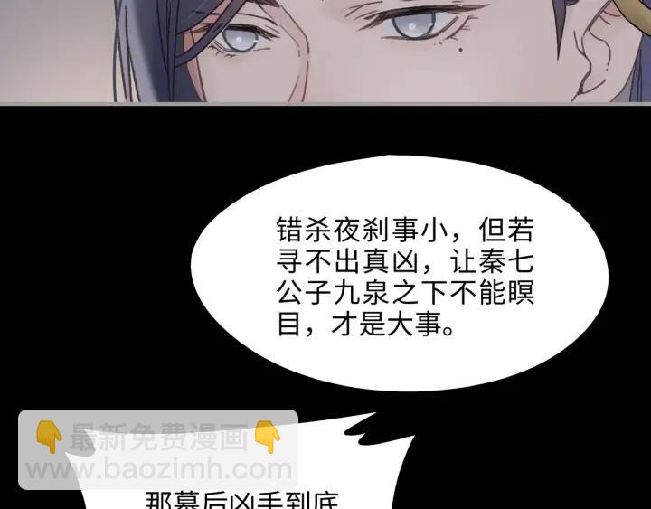 🍼带挂系统最为致命 41话 打折背锅侠 第47页