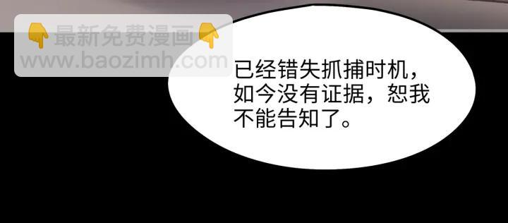 🍼带挂系统最为致命 41话 打折背锅侠 第49页
