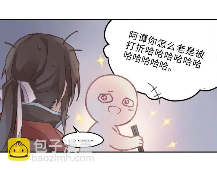 🍼带挂系统最为致命 41话 打折背锅侠 第9页