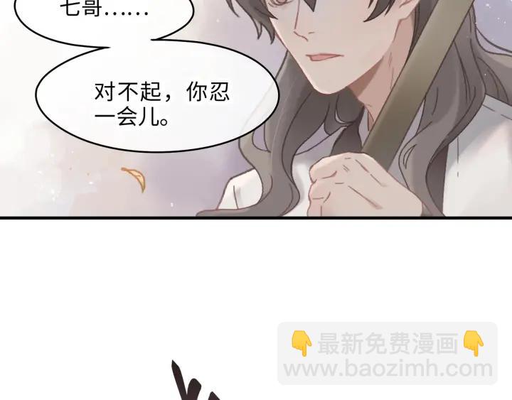 🍼带挂系统最为致命 43话 前尘往事 第10页