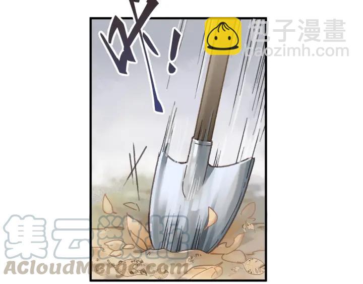 🍼带挂系统最为致命 43话 前尘往事 第11页