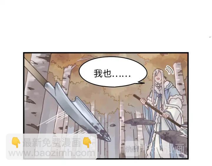 🍼带挂系统最为致命 43话 前尘往事 第13页