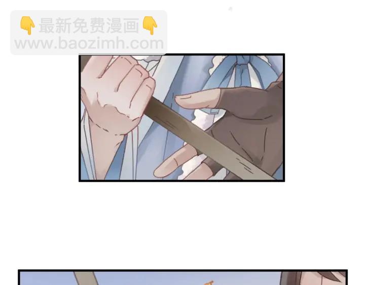 🍼带挂系统最为致命 43话 前尘往事 第14页
