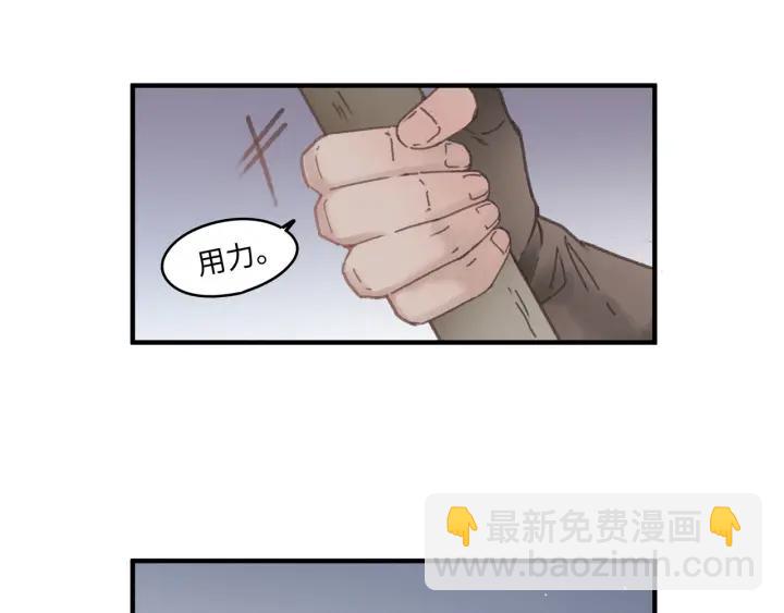 🍼带挂系统最为致命 43话 前尘往事 第17页