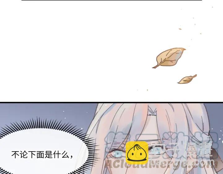 🍼带挂系统最为致命 43话 前尘往事 第21页