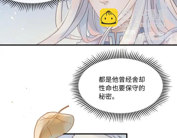 🍼带挂系统最为致命 43话 前尘往事 第22页