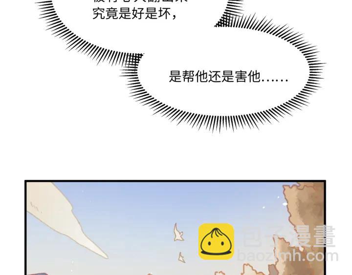 🍼带挂系统最为致命 43话 前尘往事 第24页