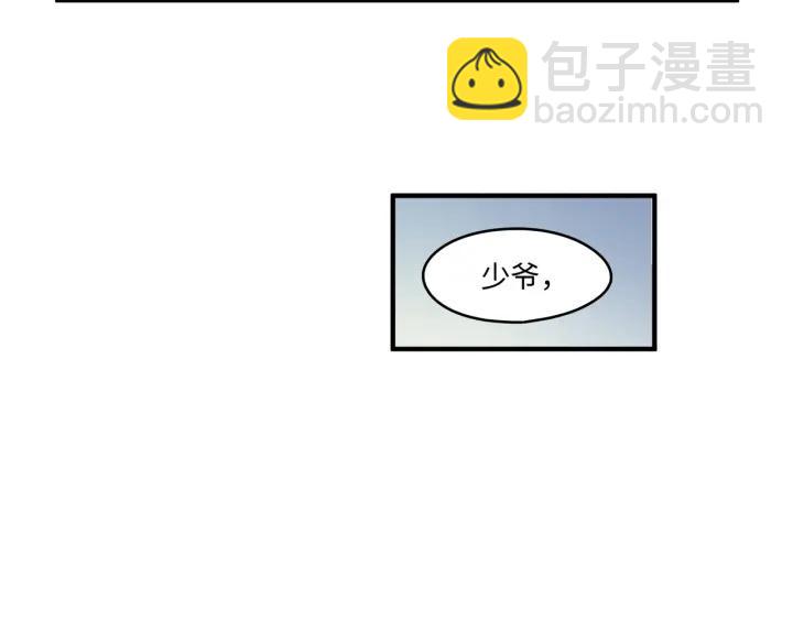 🍼带挂系统最为致命 43话 前尘往事 第29页