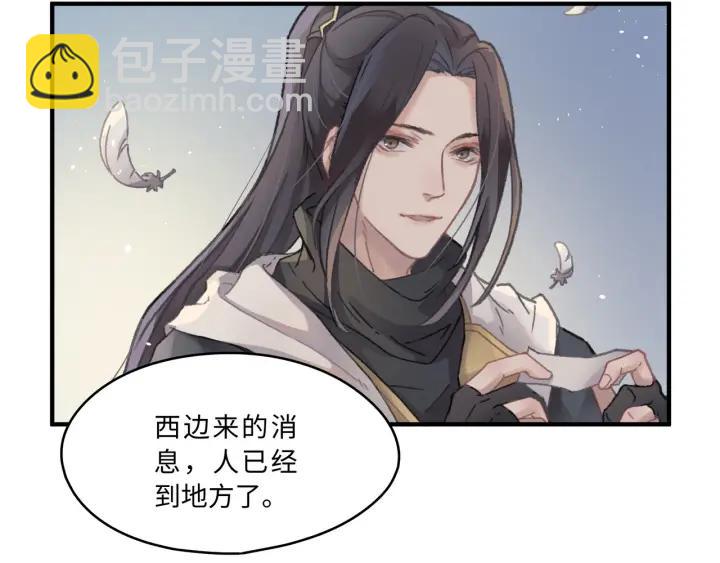 🍼带挂系统最为致命 43话 前尘往事 第30页