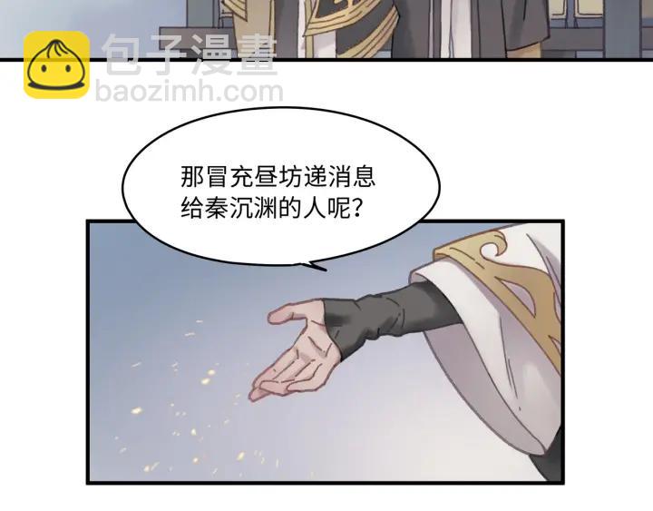 🍼带挂系统最为致命 43话 前尘往事 第32页