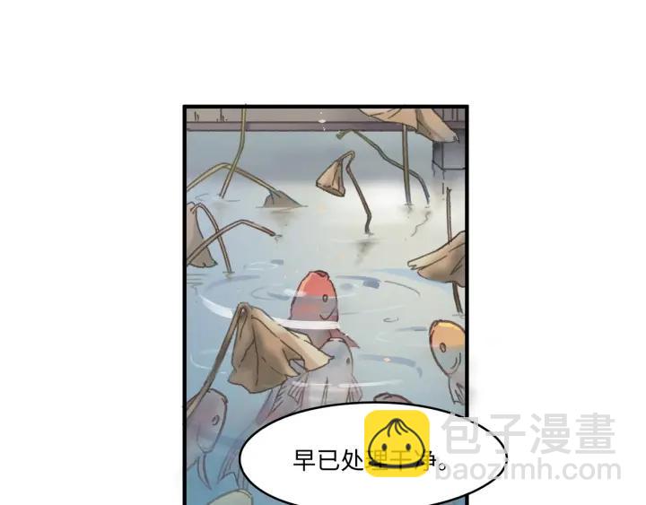 🍼带挂系统最为致命 43话 前尘往事 第33页