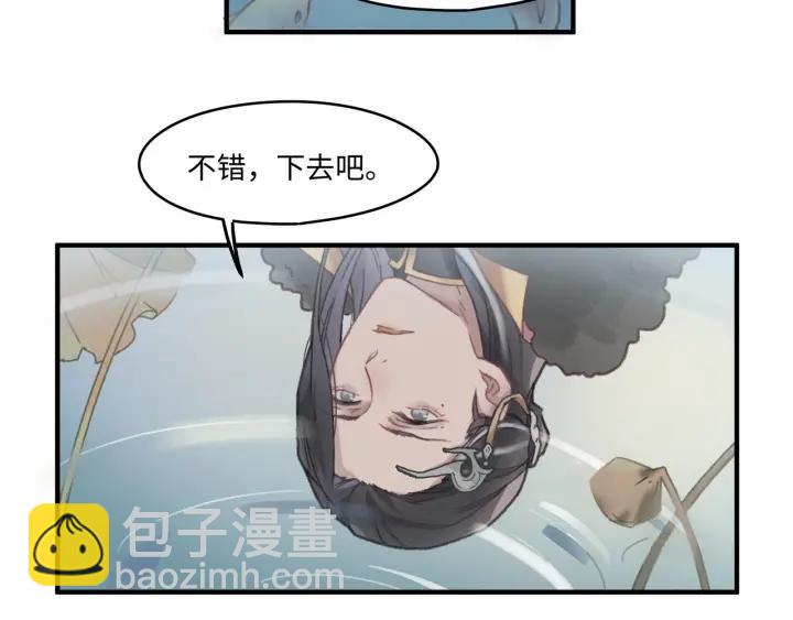 🍼带挂系统最为致命 43话 前尘往事 第34页